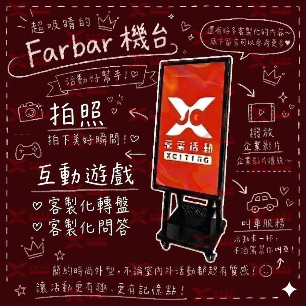 辦活動，可以更聰img2