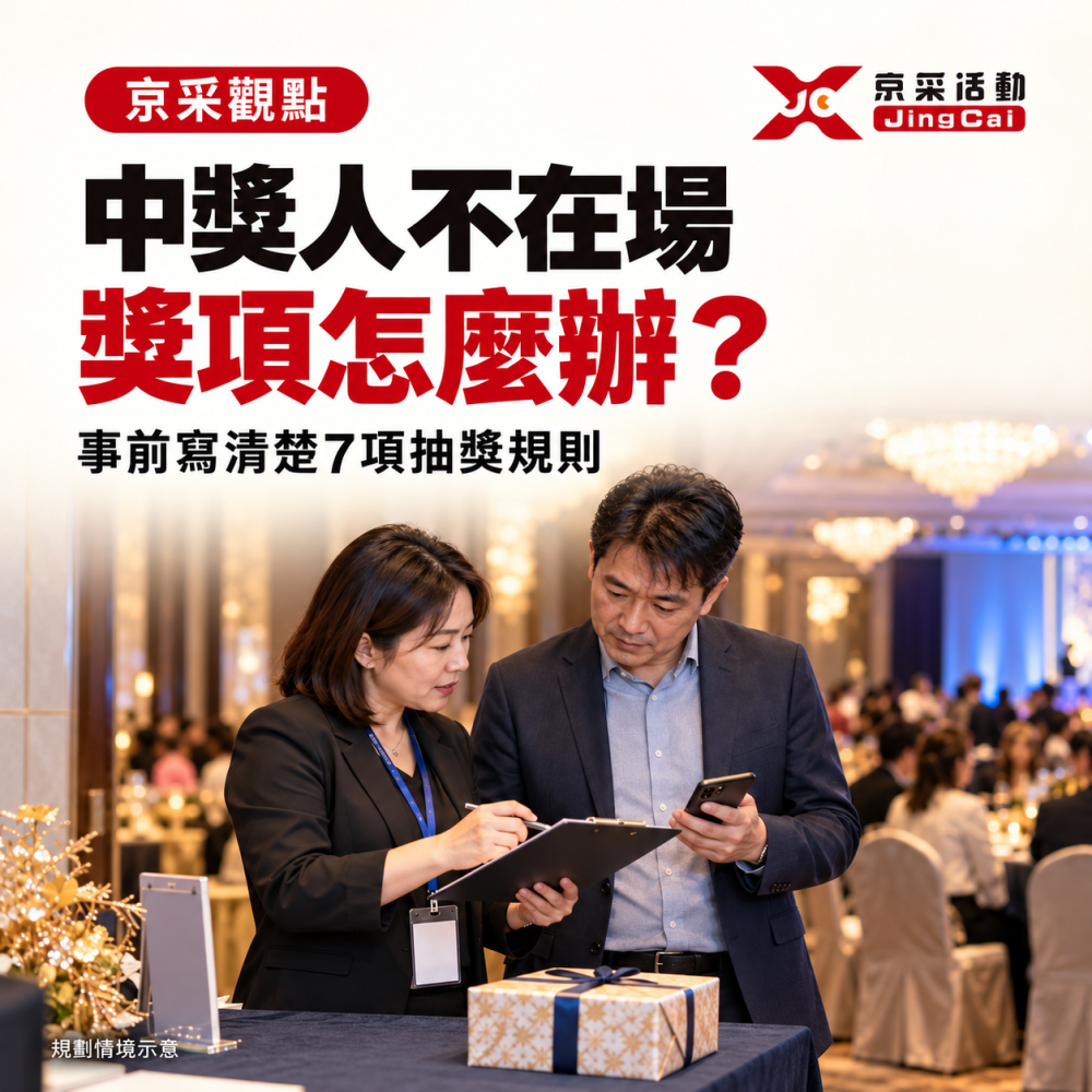 lottery-rules-jingcai