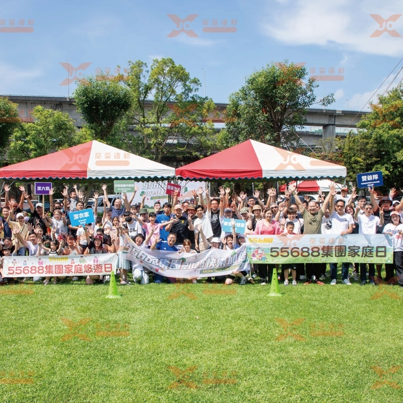 活動實績-京采活動工程股份有限公司-活動企劃公司,桃園活動企劃公司,桃園公關企劃公司