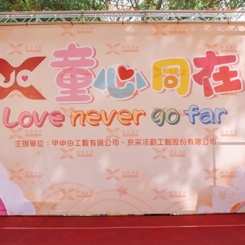 活動實績-京采活動工程股份有限公司-活動企劃公司,桃園活動企劃公司,桃園公關企劃公司