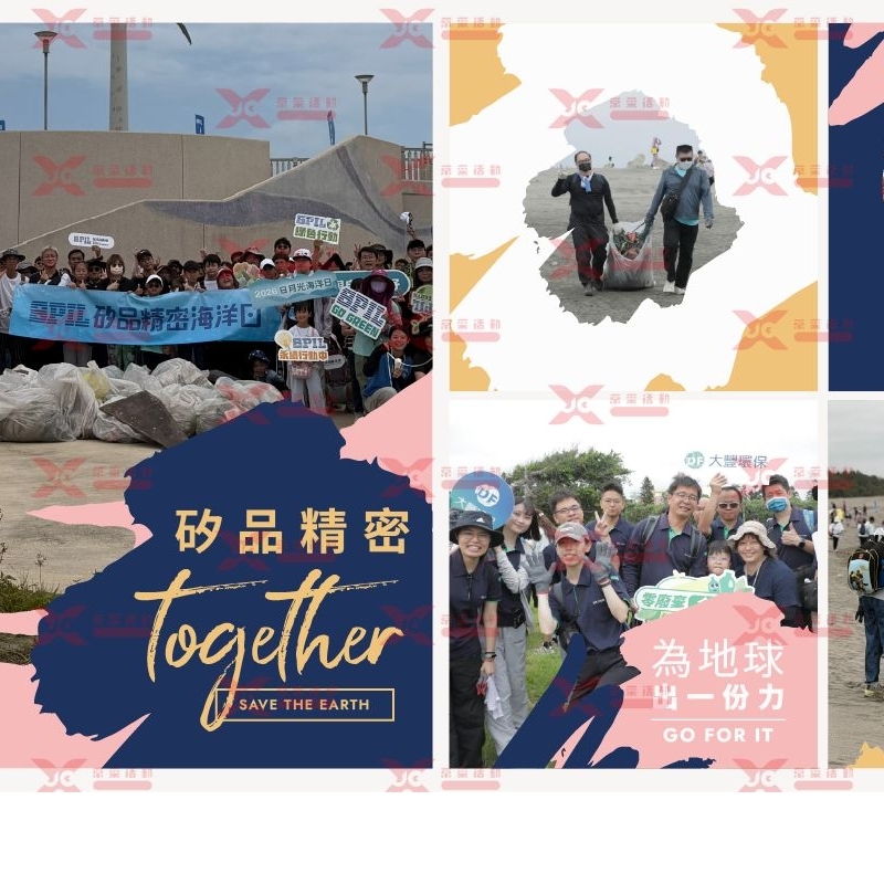 活動實績-京采活動工程股份有限公司-活動企劃公司,桃園活動企劃公司,桃園公關企劃公司