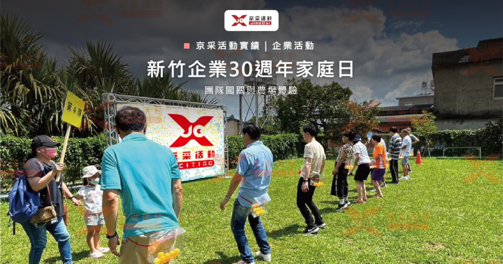 case_30thfamilyday20230722_cover_1200x630