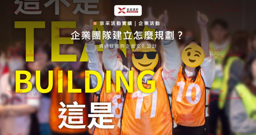 case_teambuildingvalue_cover_1200x630