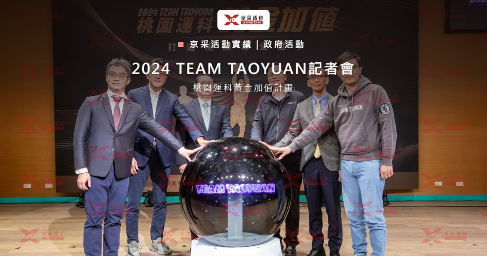 case_teamtaoyuan_cover_1200x630