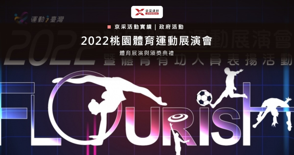 case_tynsports2022_cover_1200x630