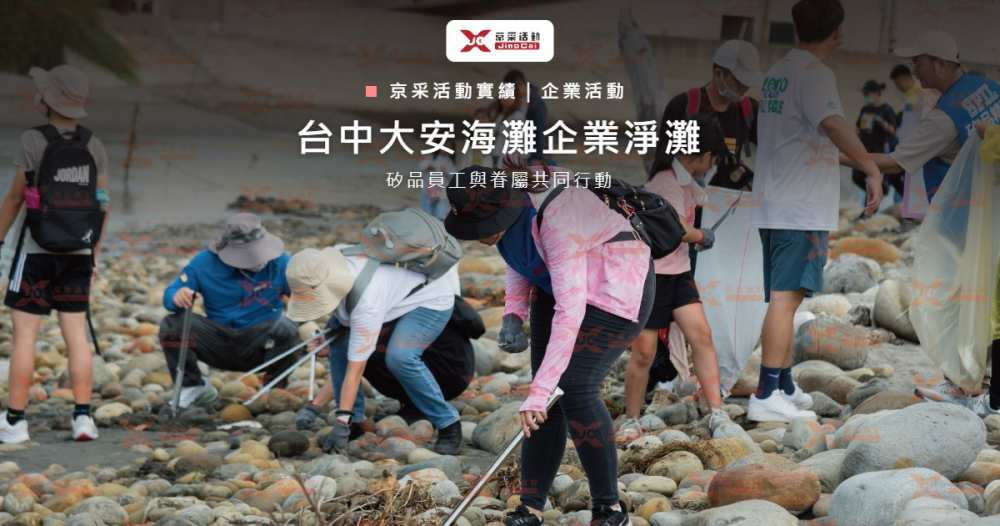 case_daanbeachclean2025_cover_1200x630