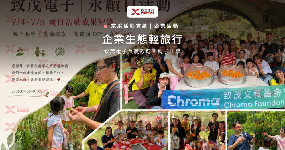 case_ecotrip_cover_1200x630