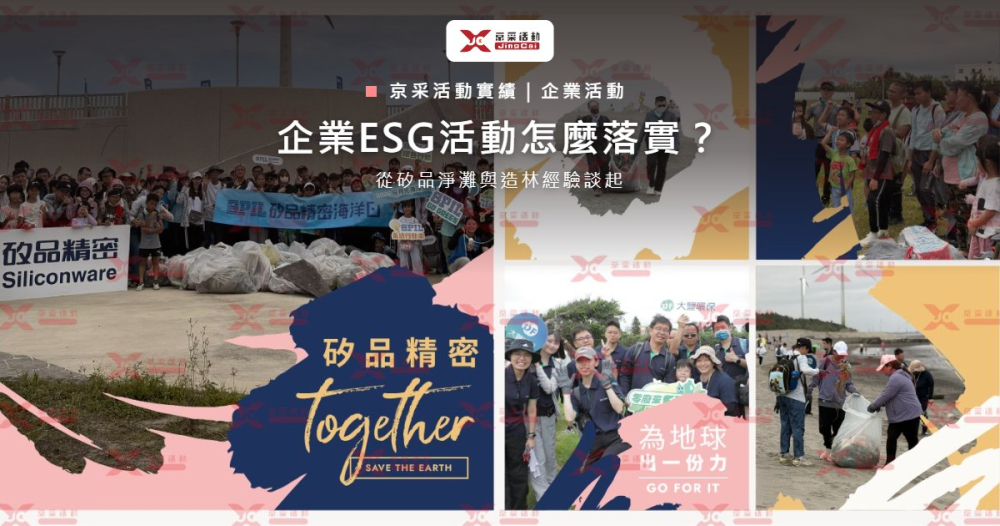 case_esgaction_cover_1200x630