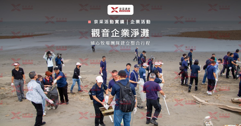 case_guanyinclean20240823_cover_1200x630