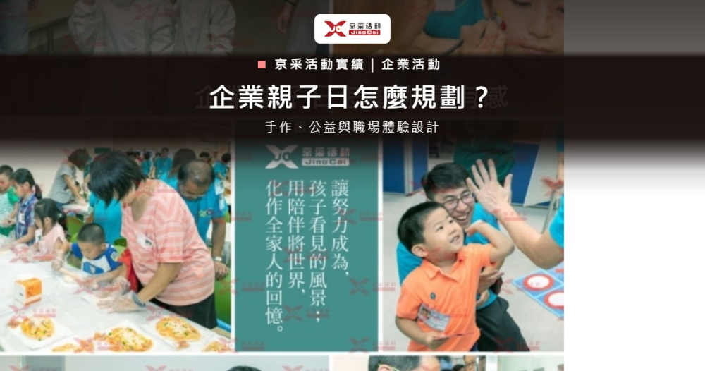 case_parentchildday_cover_1200x630