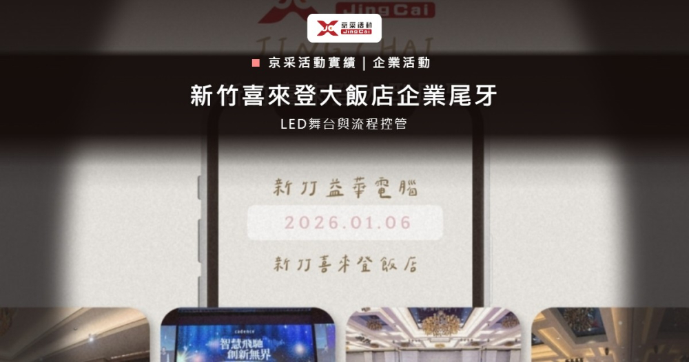 case_sheratonparty_cover_1200x630