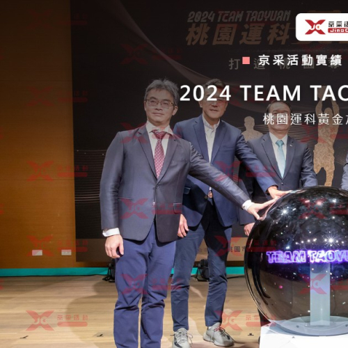 case_teamtaoyuan_cover_1200x630