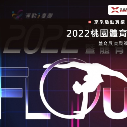 case_tynsports2022_cover_1200x630