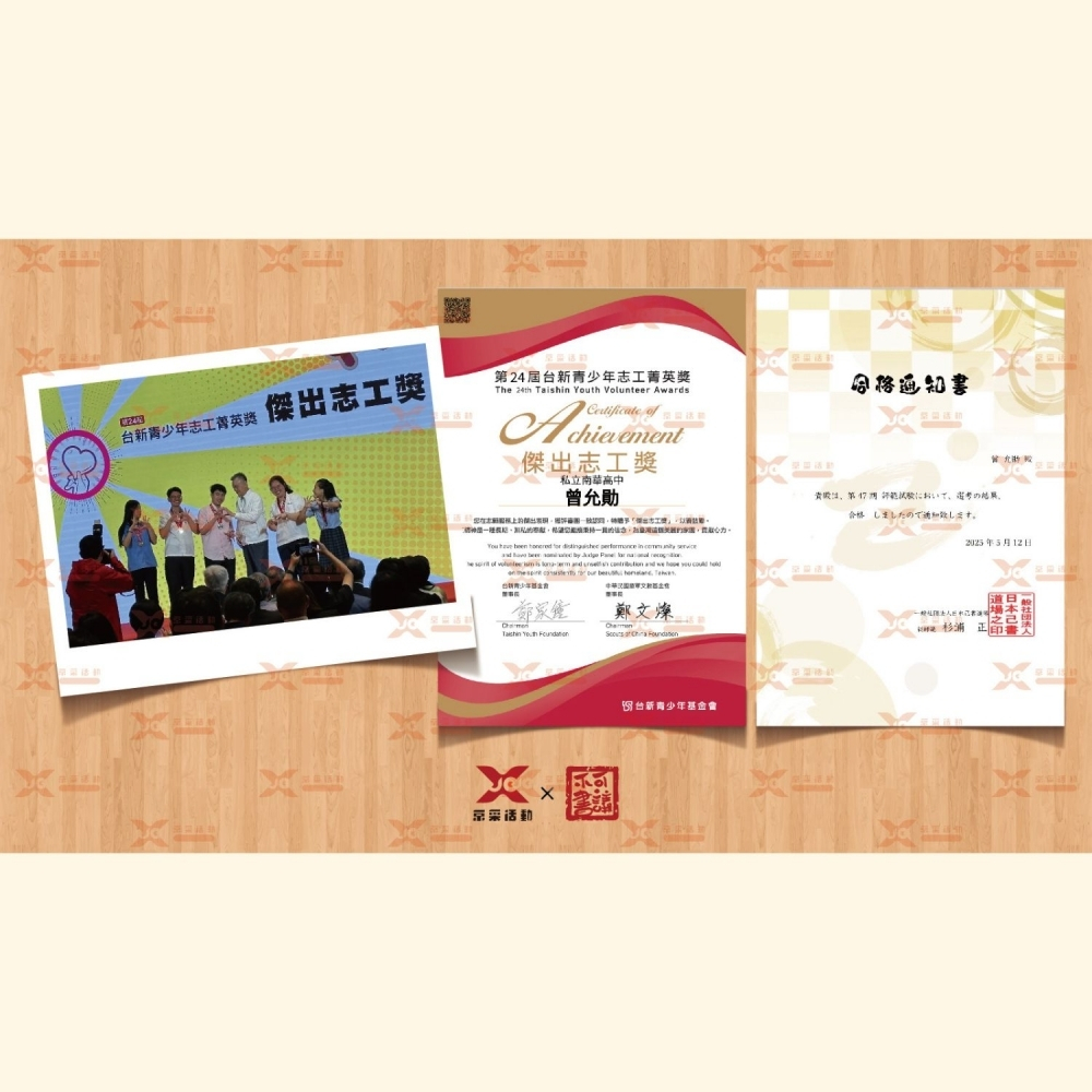 看見不凡｜曾允勛藝術賦能計畫