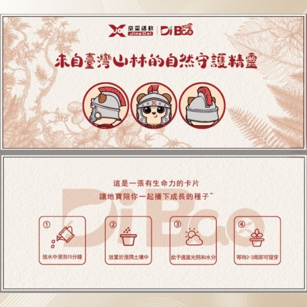 種子徽章｜把榮耀別在