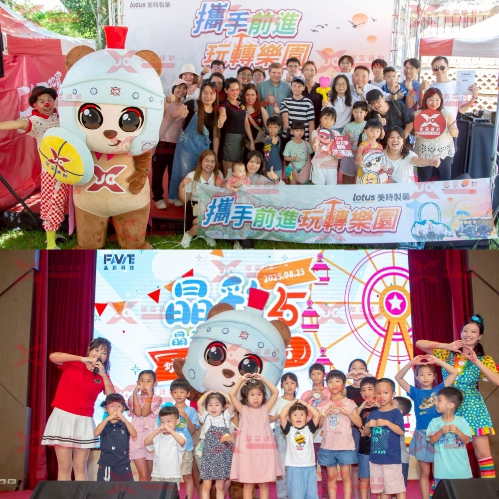 地寶  承載理念、傳遞價值的活動小夥伴