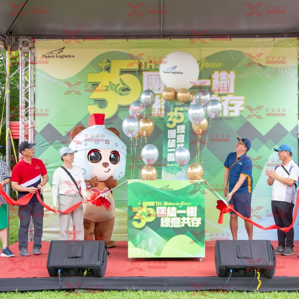 地寶  承載理念、傳遞價值的活動小夥伴