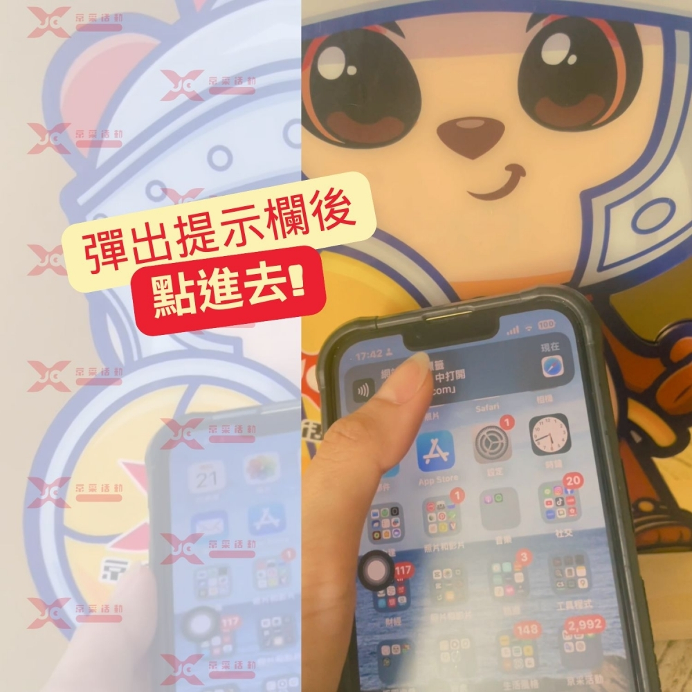 NFC 碰碰卡｜永續互動的新選擇