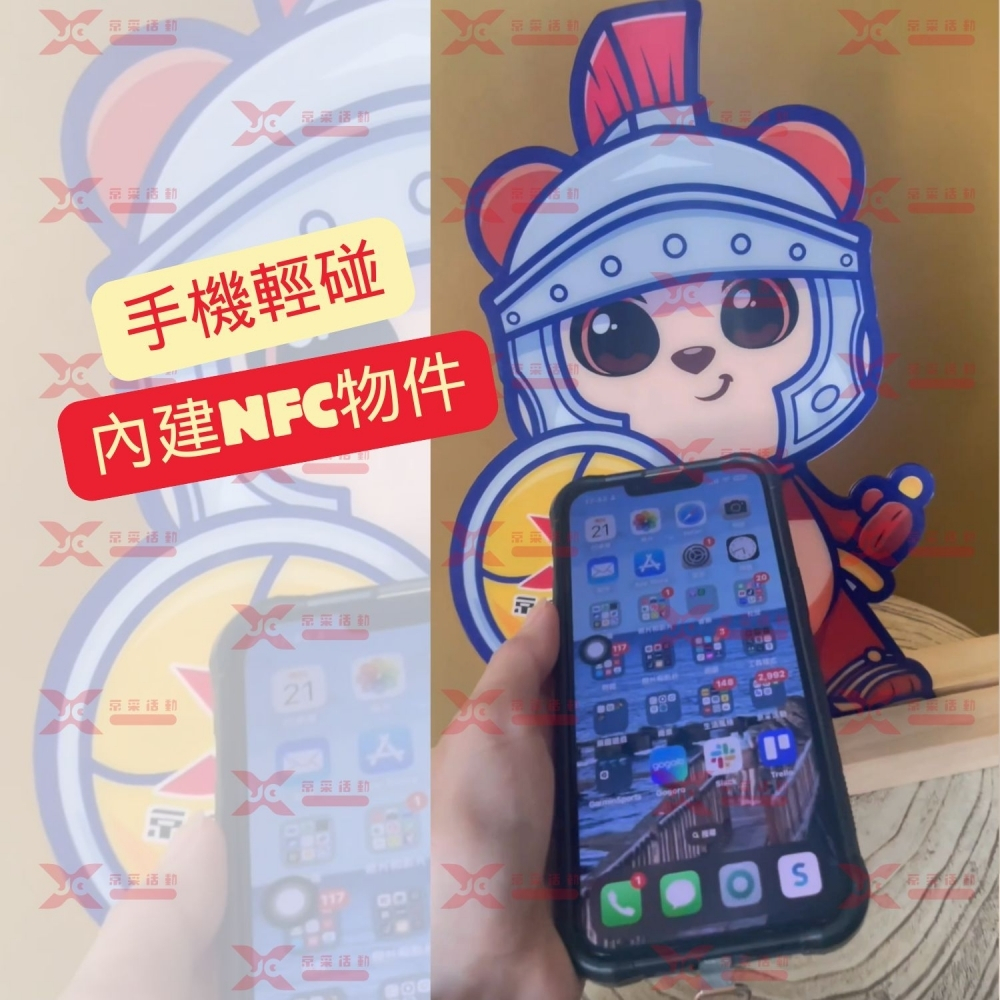 NFC 碰碰卡｜永續互動的新選擇