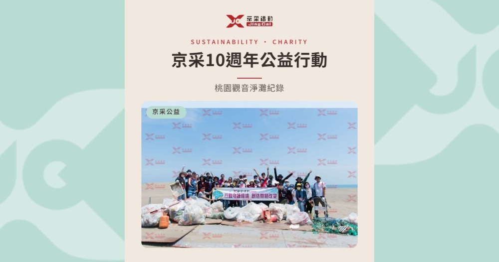 sust_10thbeachclean_cover_1200x630