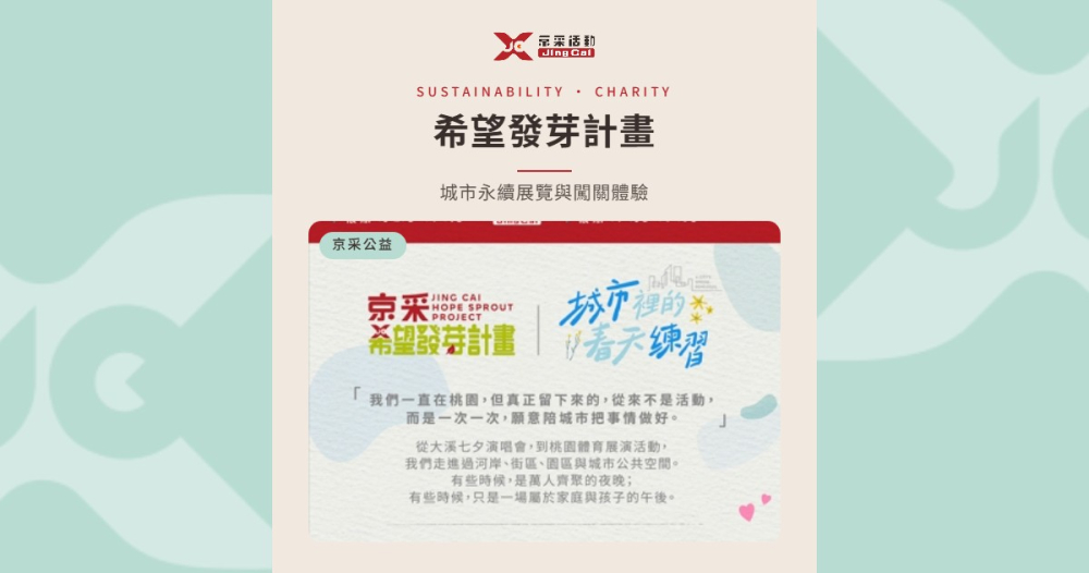 sust_cityspring_cover_1200x630