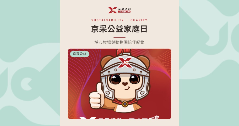 sust_companionaction_cover_1200x630